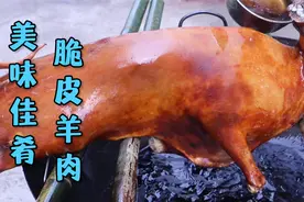 脆皮羊肉其实不难制作，只需要花点时间和心思，把关键点做好就行视频封面