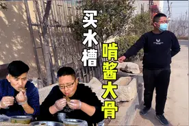 山村石槽一个2000多？最后捡到个大便宜，啃炖大骨头庆祝一下！视频封面