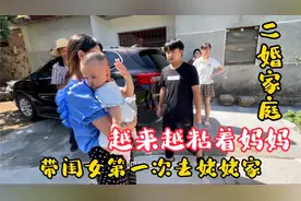 带4岁闺女第一次去姥姥家，姥姥给个红包见面礼，一家人幸福有爱