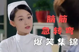 那些爆笑脑筋急转弯合集，女护士出的题太烧脑了，病人一题没答对