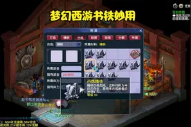 梦幻新区挖图怎么赚钱，挖到书铁的一些用处