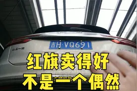 红旗HS5底盘详解，用料同级最良心，难怪卖得好？