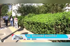 如何远离颈椎病 规律运动不能少视频封面