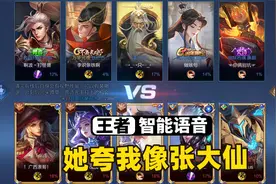 峡谷全新功能AI语音助手，她会报点还会夸人啊！视频封面