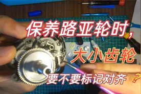保养渔轮时，大小齿轮要不要标记对齐？不对齐就会产生齿感？