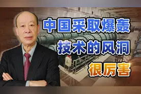 练就30马赫的“武功”，中国采取爆轰技术的风洞，美国根本追不上视频封面
