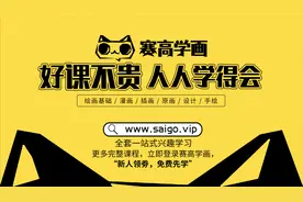 带你近一步了解漫画的制作中的基础流程！