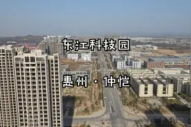 惠州仲恺高新区东江科技园，好大一片产业园，望多引进优质产业视频封面
