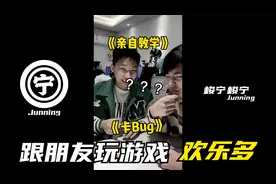 万万没想到！这金针菇还能卡bug？