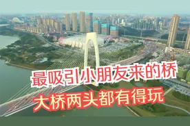 航拍南宁青山大桥，４A景区万达茂乐园和方特神画就在桥两头视频封面