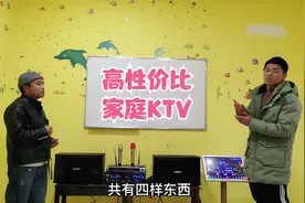 开箱一套性价比非常高的功放一体家庭KTV，来听听他的音质如何视频封面