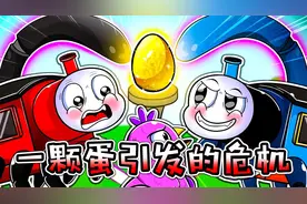 查尔斯：火车妈妈寻娃记，过程真是百般曲折！视频封面