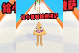 小舞妹妹最喜欢吃披萨 可是这个披萨上面怎么会有蟑螂和老鼠