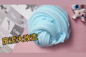 脆泥怎么挽救？教你一个简单的小秘诀，无硼砂更解压