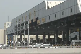 省钱啦！高速路计费起止点统一调整至主线收费站视频封面