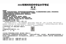 2022年语文中考，家长收藏孩子受益！真题+答案+解析《郴州市》视频封面