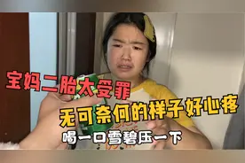 媳妇二胎孕吐反应严重，肚子饿得受不了就是吃不下，老公急坏了视频封面