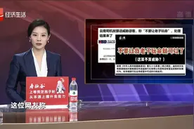 云南司机放狠话威胁游客 处理结果来了视频封面