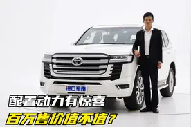 2分钟解读酷路泽LC300 VX版，配置动力有惊喜，百万售价值不值？