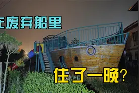 自驾来到青岛田横岛，发现一艘废弃的船！雨天躲进里面扎帐篷