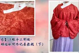 【慕少蓉】汉服手工制做-明制交领短袄制作记录教程（下）