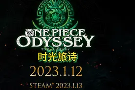 《海贼王 时光旅诗》新实机公开，大量战斗画面和地图探索视频封面