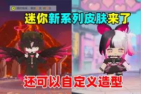 迷你世界：新系列皮肤来了，首个可以自定义造型的皮肤，你有了吗