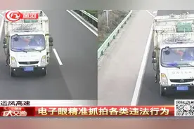 逃不过的电子眼！高速吸烟驾车被精准抓拍，罚钱又扣分！视频封面