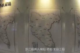 没想到绵阳以前管的这么宽！看看你的家乡以前归它管吗#东亚战队#视频封面