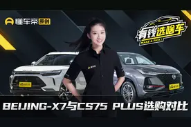 BEIJING-X7与CS75 PLUS选购对比，10万级国产紧凑SUV哪款适合你？视频封面