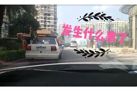 正常复工下班后回家，小区门口竟停了一辆警车？发生了啥事？视频封面
