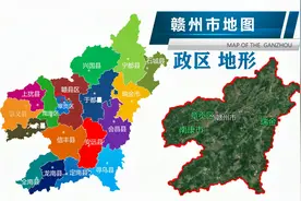 【江西第3期】赣州市辖13个县 3个区 2个县级市！看县区和地形？视频封面