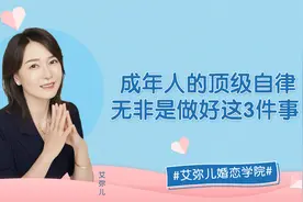 成年人的顶级自律，无非是做好这3件事