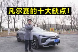 【凡尔赛长测24】盘点凡尔赛的十大缺点！视频封面