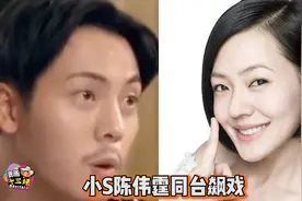 小S与陈伟霆飙演技，谢霆锋夹中间成摆设，完全插不上嘴视频封面
