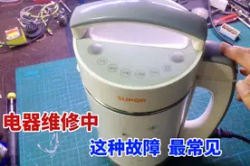 豆浆机不通电很多都是小问题，原来不用花钱换件，也能轻松搞定