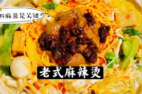 调麻酱切记别放水，麻辣烫做的香，全靠底料和2款酱，商用版