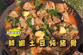 用大锅炖猪排骨，加入各种配料配菜一起闷煮，色泽浓郁超诱人！