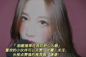 【助眠】Juny小姐姐的ASMR，弹舌口腔音，戴耳机，晚安视频封面