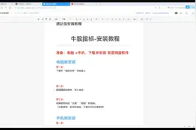通达信软件指标公式安装教程教学