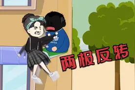 惩治熊孩子竟有意外收获，万万没想到熊爸熊妈各怀鬼胎视频封面