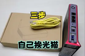 家里光猫坏了怎么办？装维人员的设备太贵，网购一个轻松更换光猫视频封面