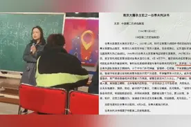 震旦职院老师质疑南京大屠杀遇难人数，人民日报评论：枉为人师！视频封面