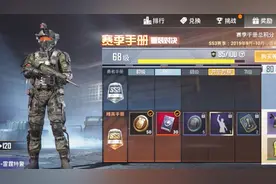 和平精英：快速升级到100级的方法