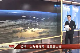 惊艳！中国载人航天发布超高清太空图片