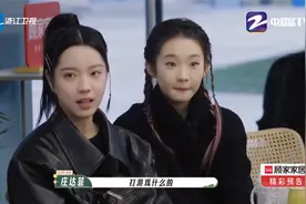 我们的客栈：庄达菲谈和张艺凡一见如故，相识一年只见过四次面视频封面