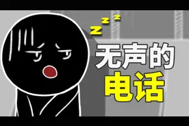 小黑失眠后打了个电话，接通后他竟沉默不语，挂掉后他却很快睡着
