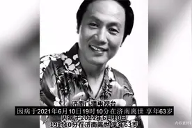 知名主持人金山因病离世！享年63岁，曾主持金山夜话大受好评视频封面