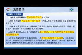 电子税务局发票验旧操作指引（山东潍城区税务）