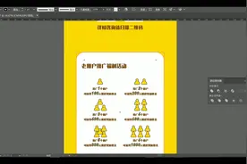 用AI软件绘制易拉宝设计视频封面